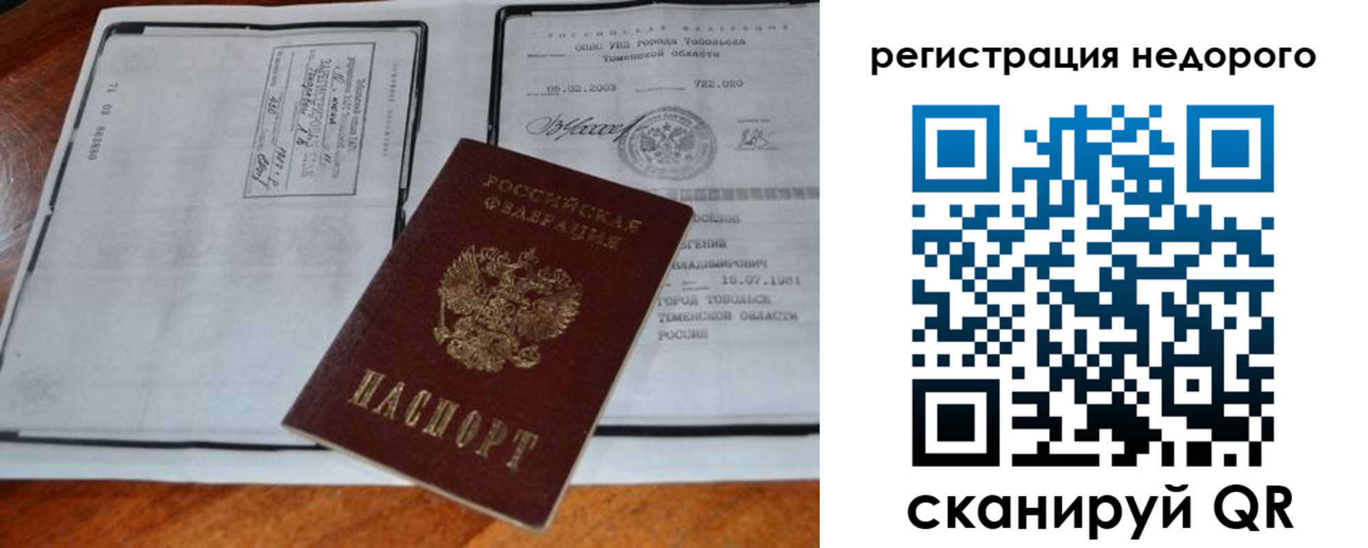 временная регистрация госуслуги в Лобне