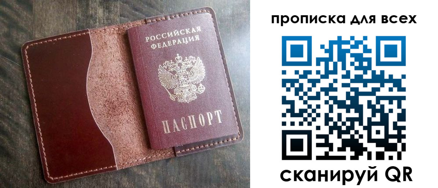 временная регистрация 2025 в Лобне