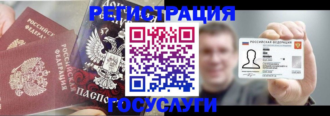 прописка для военкомата в Лобне