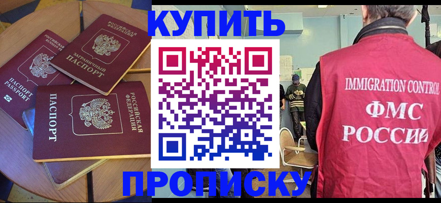 временная регистрация поиск в Лобне