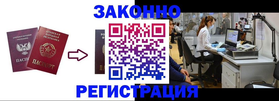 временная регистрация надежно в Лобне