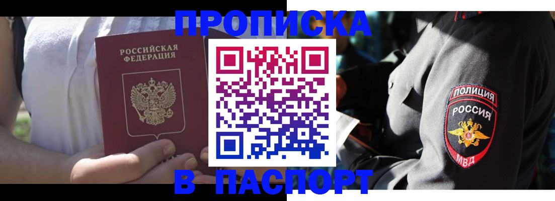 временная регистрация госуслуги в Лобне