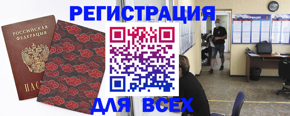 временная регистрация надежно в Лобне