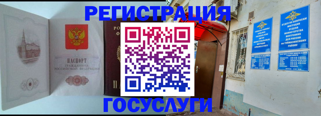 прописка штамп в Лобне