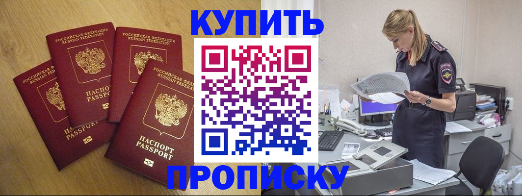 прописка иностранных граждан в Лобне